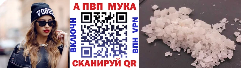 Alpha-PVP мука  где найти наркотики  Учалы 