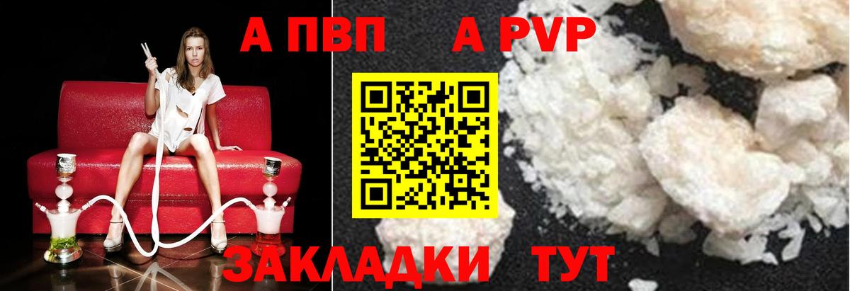 Учалы  магазин  наркотиков  Альфа ПВП Crystall  Вход с VPN  APVP кристаллы 