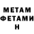 Метадон VHQ Anna amyosotis