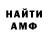 Амфетамин Розовый mr. sn