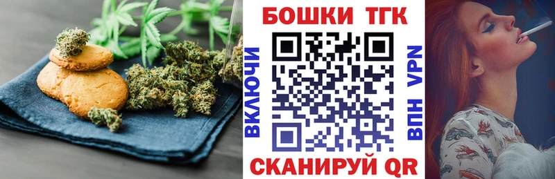 как найти закладки  Учалы  Canna-Cookies марихуана 