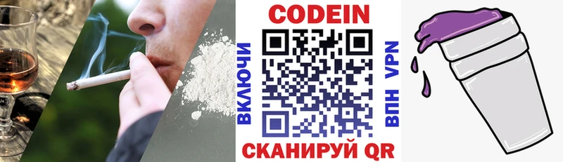 как найти закладки Учалы Кодеин Purple Drank