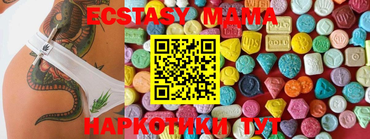 ЭКСТАЗИ  ЭКСТАЗИ 280 MDMA  Ecstasy Punisher  Вход с VPN  Учалы 