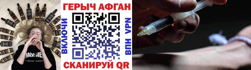 ГЕРОИН афганец Учалы