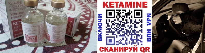 КЕТАМИН VHQ  Учалы 