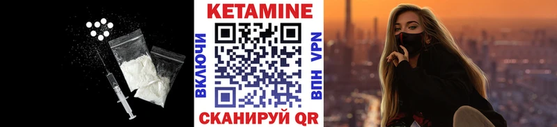 КЕТАМИН VHQ Учалы