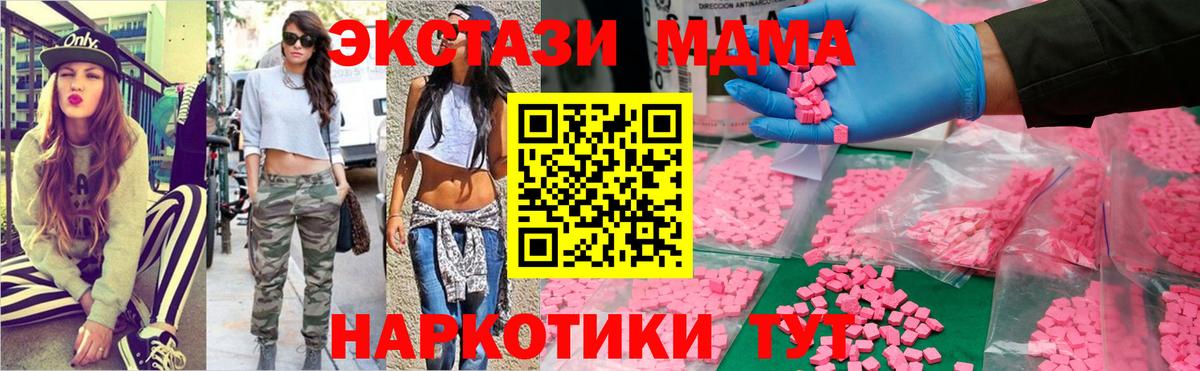 МДМА crystal Учалы