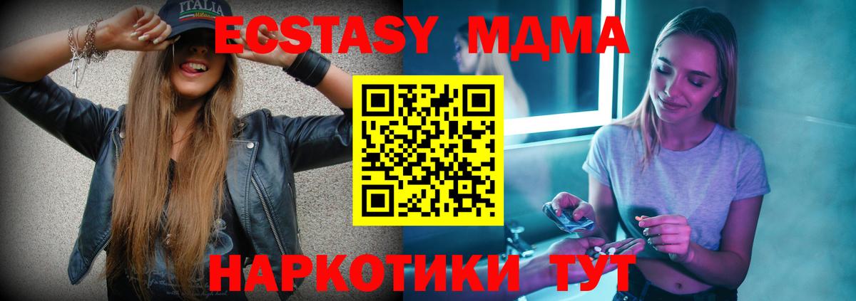 MDMA VHQ  Вход с VPN  Учалы  MDMA молли 