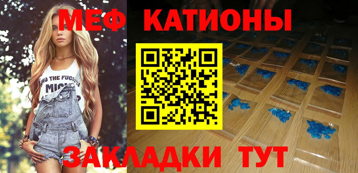 Меф кристаллы Учалы