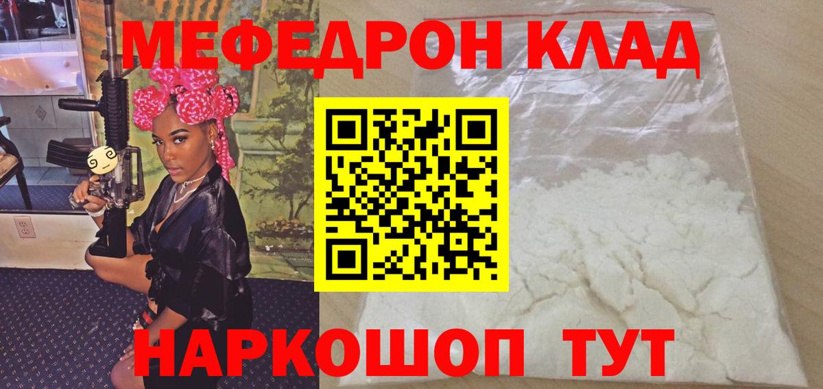 МЕФ mephedrone  МЕФ 4 MMC  Мефедрон  ссылка на мегу маркетплейс  Учалы  Вход с VPN 