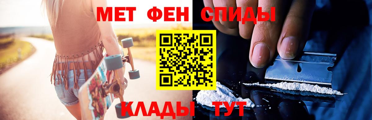 Первитин винт Учалы