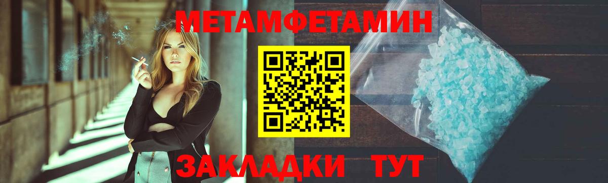 Учалы  Метамфетамин Methamphetamine  Метамфетамин Methamphetamine  Вход с VPN 