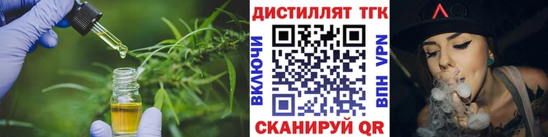 магазин  наркотиков  Учалы  Дистиллят ТГК вейп 