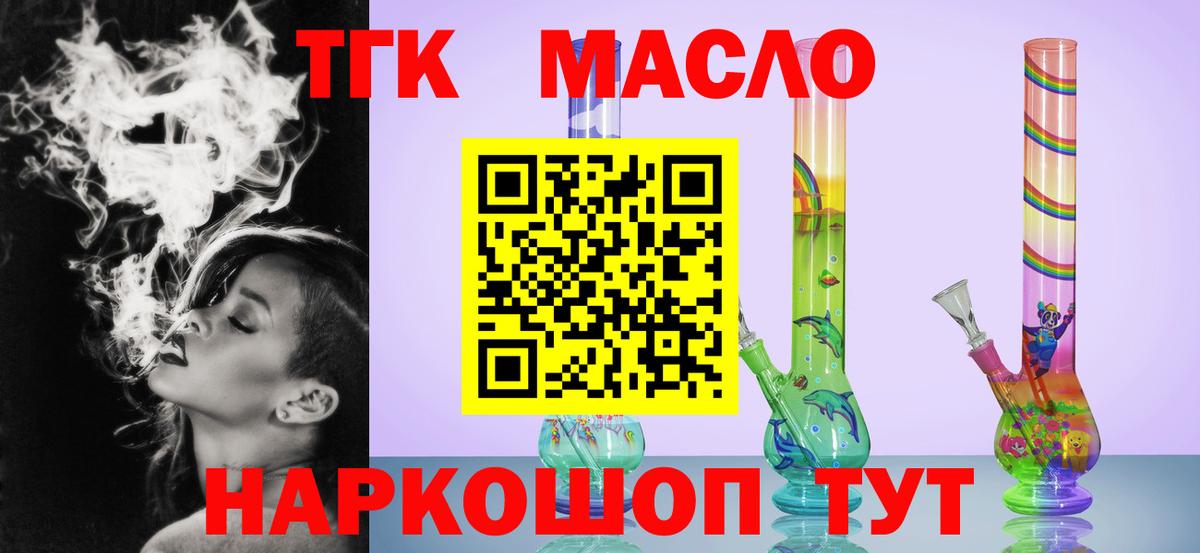 ТГК вейп  Дистиллят ТГК вейп с тгк  Вход с VPN  Учалы 