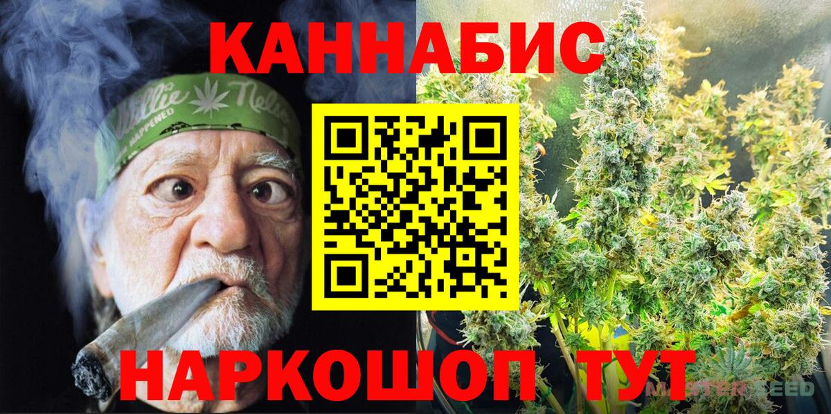 Каннабис White Widow Учалы